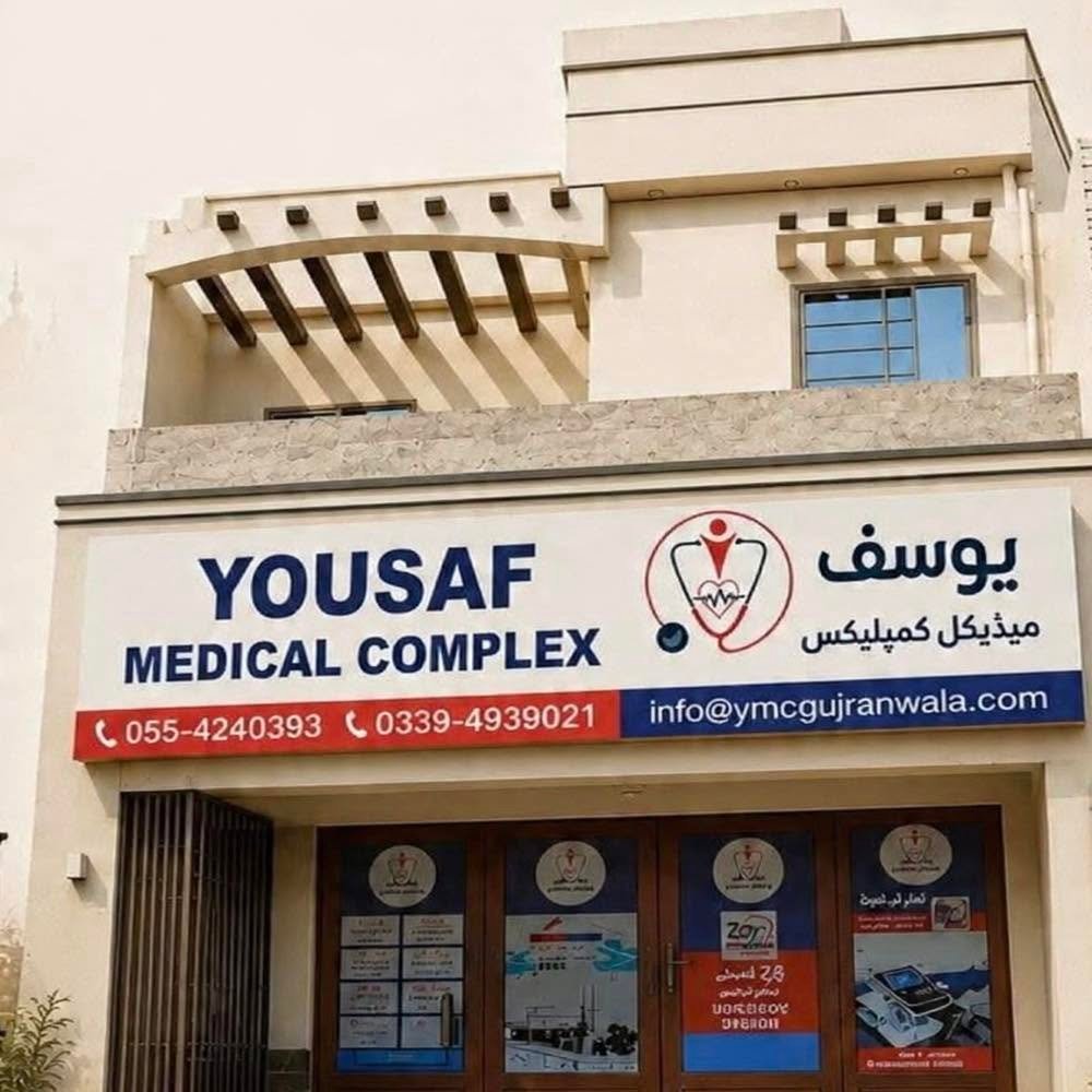 Yousaf Medical Complex exterior and emergency ambulance